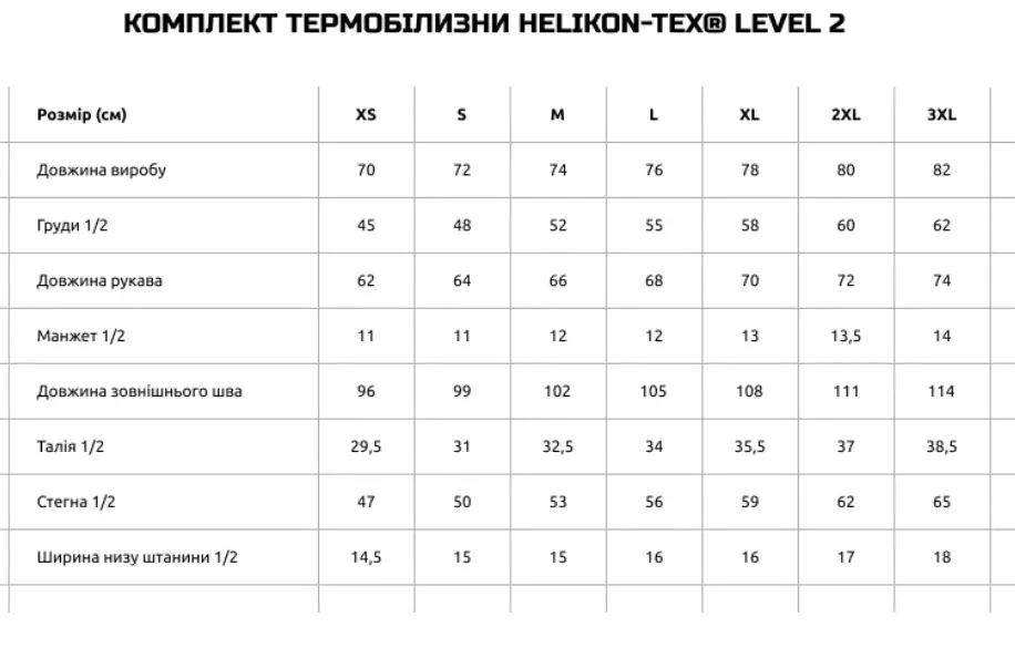 d0a2d0b5d180d0bcd0bed0b1d196d0bbd0b8d0b7d0bdd0b020helikon-20tex-1.webp
