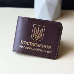 obkladynka-uchasnyk-boiovykh-dii-temno-korychneva-z-pozolotoiu.-58294465095610-3.webp