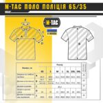 поло поліція 6535 black
