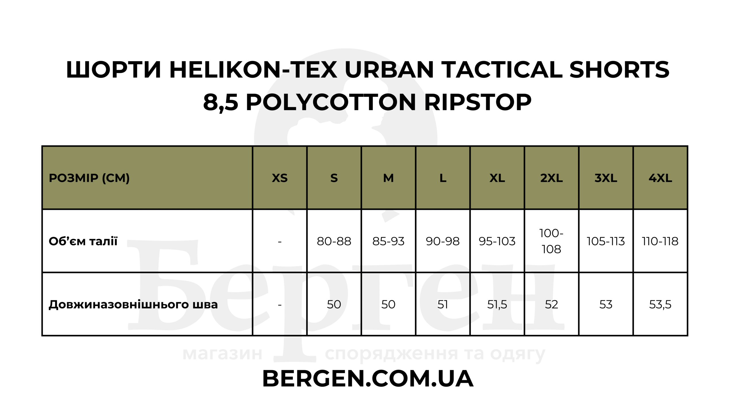 D0A8D0BED180D182D0B820Helikon-Tex20Urban20Tactical20Shorts208520PolyCotton20Ripstop-11.png