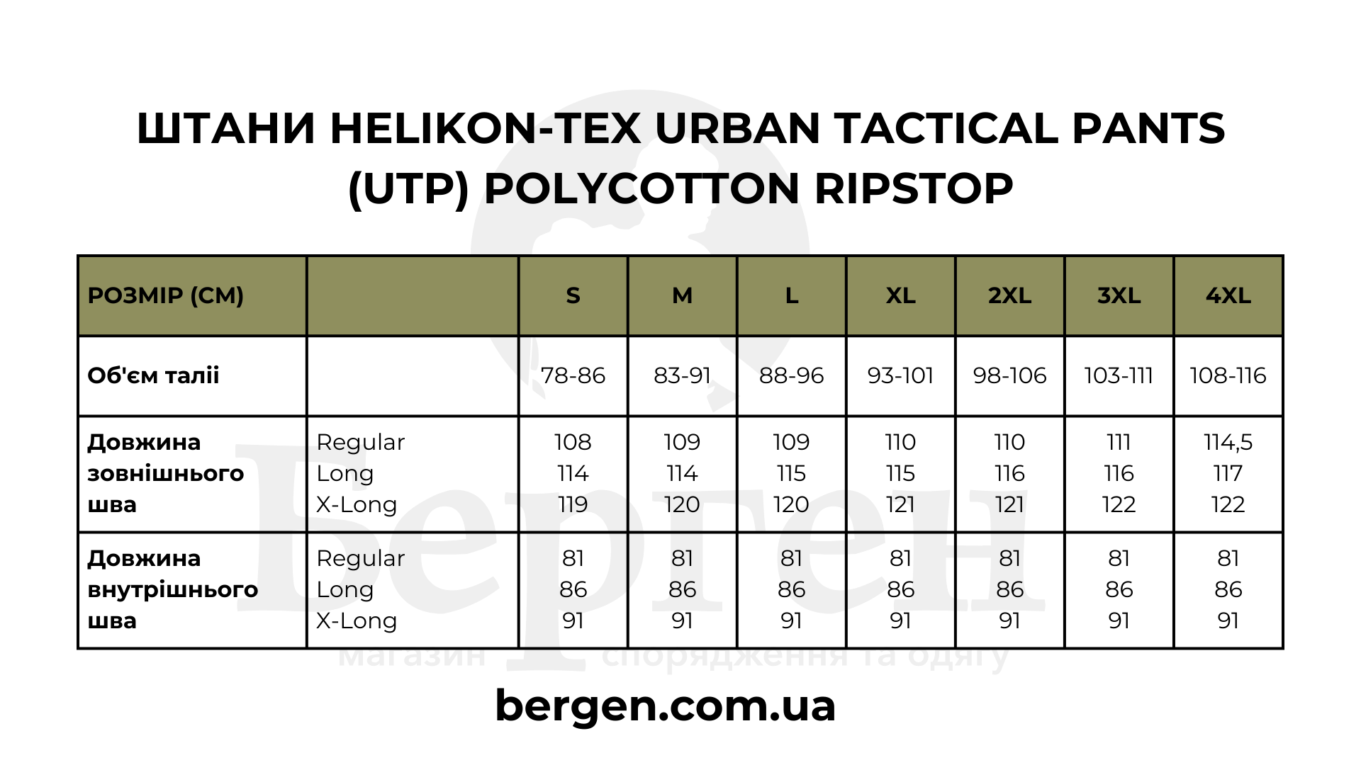 D0A8D182D0B0D0BDD0B820Helikon-Tex20Urban20Tactical20Pants20UTP20PolyCotton20Ripstop-25.png