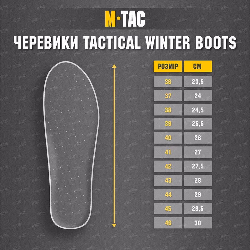 m-tac winter boots 11111