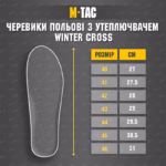 m-tac winter cross