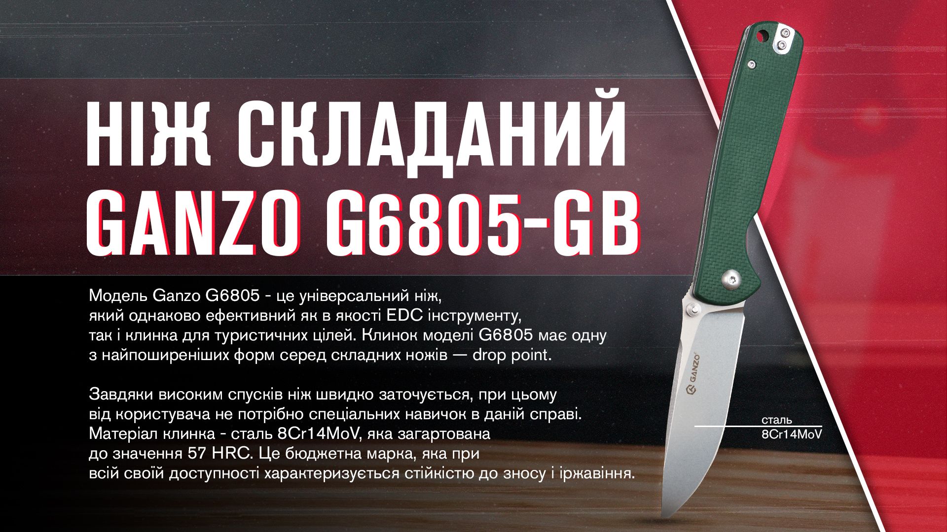 g6805-gb-ua-1