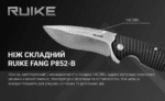 P852-B